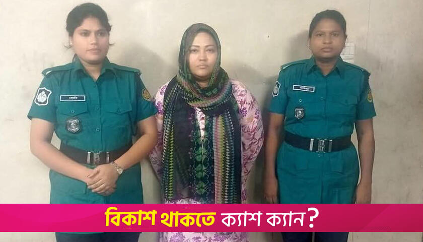 কণ্ঠশিল্পী মমতাজ গ্রেফতার | বিবিধ নিউজ 