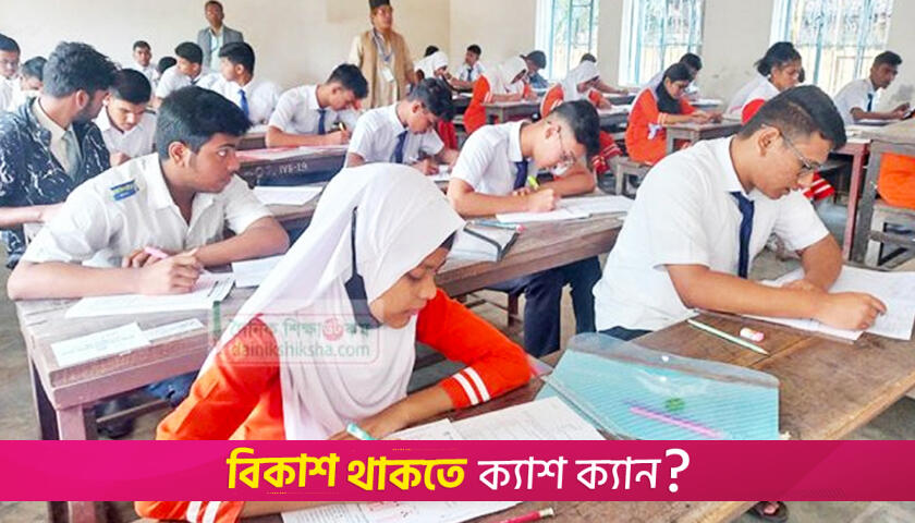 এসএসসির ব্যবহারিক পরীক্ষার প্রস্তুতি যেভাবে নিবে | এসএসসি/দাখিল নিউজ 
