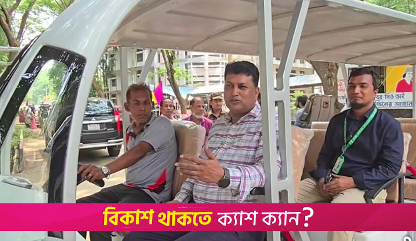 সমাবর্তন ঘিরে চবিতে ২ দিন ফ্রিতে চলবে ই-কার | বিশ্ববিদ্যালয় নিউজ 