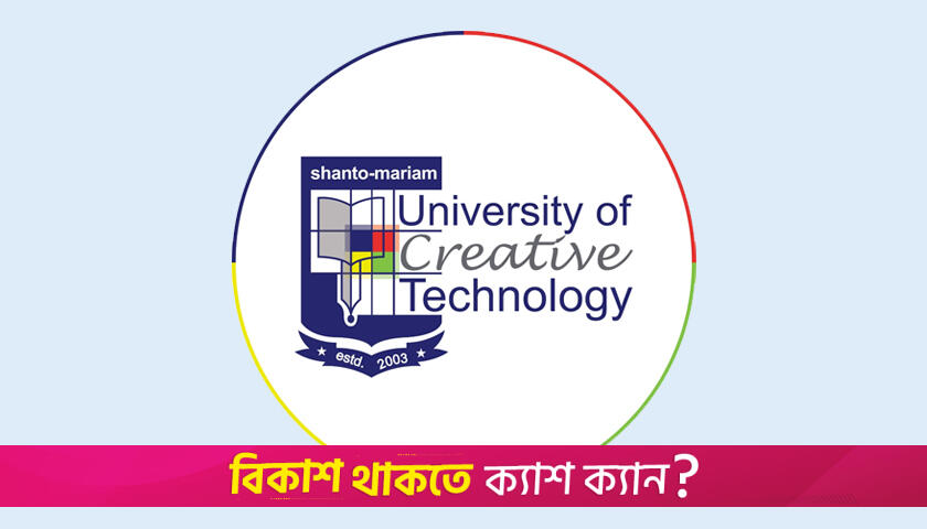 সাড়ে ৪০০ কোটি টাকার অনিয়মের অভিযোগ | বিশ্ববিদ্যালয় নিউজ 
