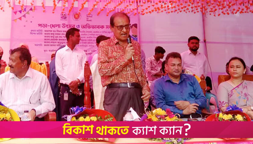 সহশিক্ষা কার্যক্রম প্রতিভা বিকাশে খুবই গুরুত্বপূর্ণ: গণশিক্ষা উপদেষ্টা | স্কুল নিউজ 
