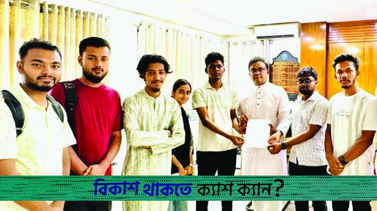 জাবিতে খাবারের মান উন্নয়নের দাবি শিক্ষার্থীদের | বিশ্ববিদ্যালয় নিউজ 