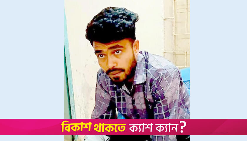 পরীক্ষার্থীর বি/ষপান, প্রক্সি দিতে গিয়ে খালাতো ভাই আটক | এসএসসি/দাখিল নিউজ 