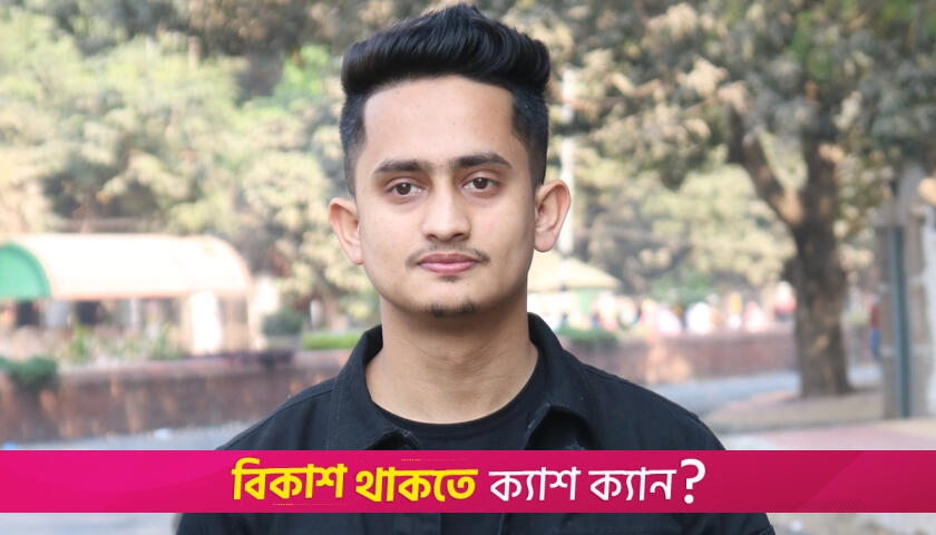 দুর্বৃত্তের ছু*রিকাঘাতে নি*হত ঢাবি ছাত্রদল নেতা, যা বললেন সারজিস | বিশ্ববিদ্যালয় নিউজ 
