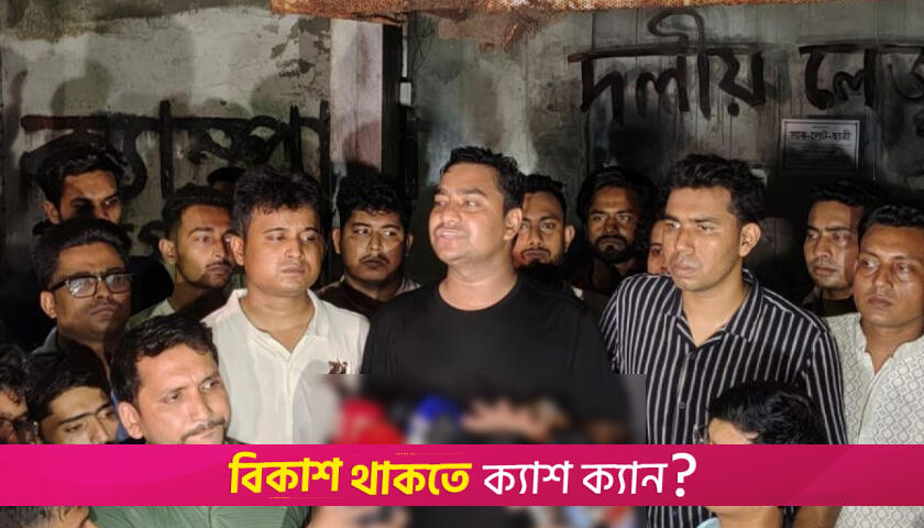 সাম্য হত্যার ঘটনায় দেশের সব শিক্ষাপ্রতিষ্ঠানে ছাত্রদলের কর্মসূচি | বিশ্ববিদ্যালয় নিউজ 