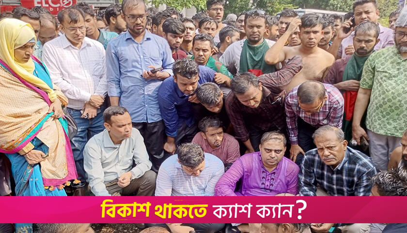 সড়ক ছাড়বেন না জবি শিক্ষার্থীরা, আলোচনায় উপাচার্যসহ পাঁচ সদস্য | বিশ্ববিদ্যালয় নিউজ 