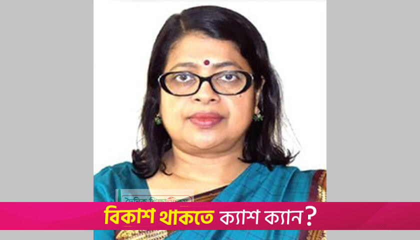 দীপু মনির ক্যাশিয়ার নাজমা এনসিটিবিতে গোপন বৈঠকে! | বিবিধ নিউজ 