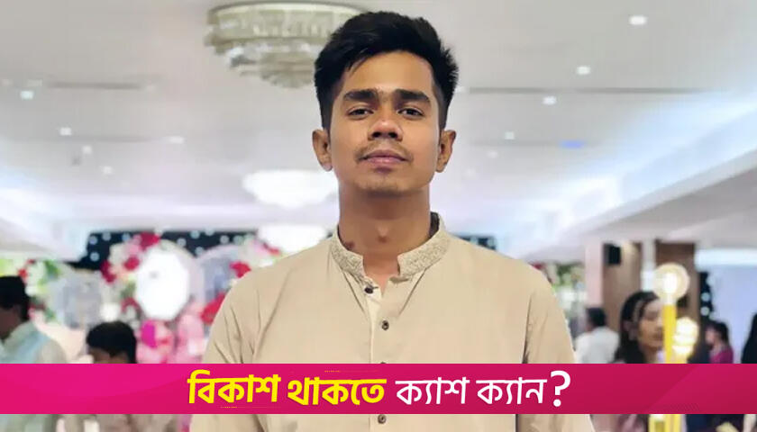 DU observing mourning day over death of Shammo | University News 