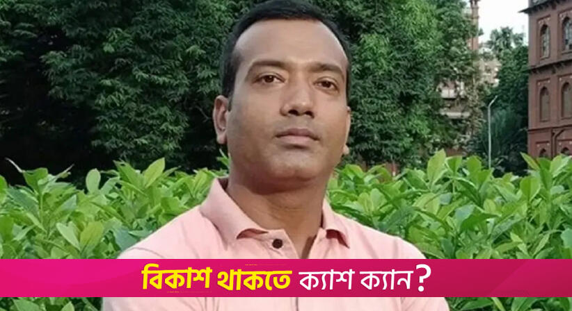 সাম্য হত্যায় গুপ্ত ছাত্র সংগঠনের নেতারা জড়িত, দাঁতভাঙা জবাব দেয়া হবে: ছাত্রদল সভাপতি | বিশ্ববিদ্যালয় নিউজ 