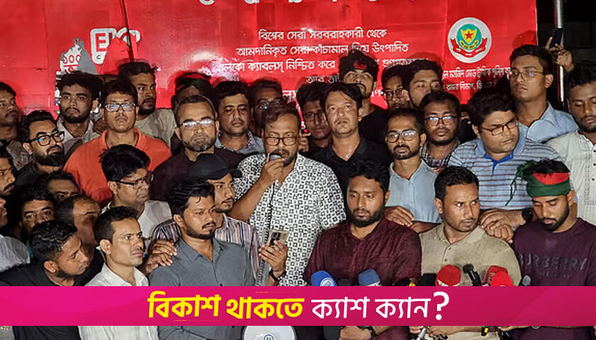 পুলিশি হামলার বিচারের আগে উপদেষ্টাকে বোতল মারা শিক্ষার্থীকে গ্রেফতার নয়: রইছ উদ্দিন | বিশ্ববিদ্যালয় নিউজ 