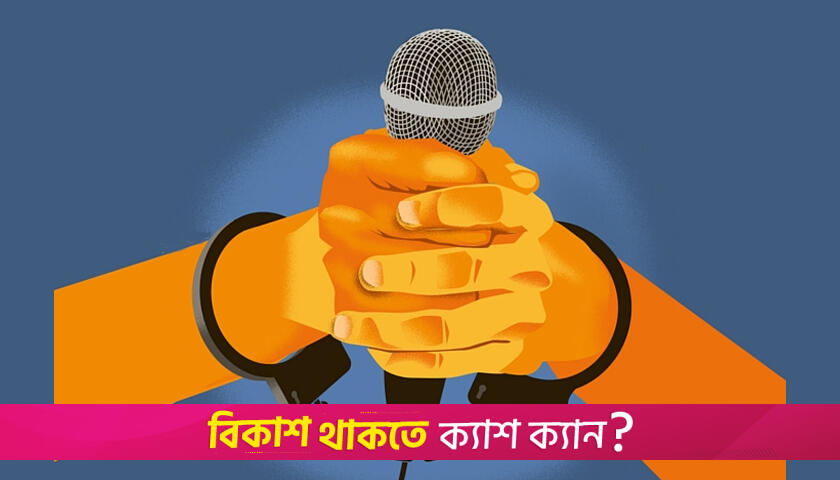 ইসলামিক দৃষ্টিকোণে বাকস্বাধীনতা | মতামত নিউজ 