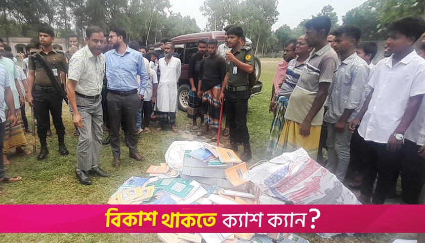 প্রধান শিক্ষক কেনো পালালেন? | স্কুল নিউজ 