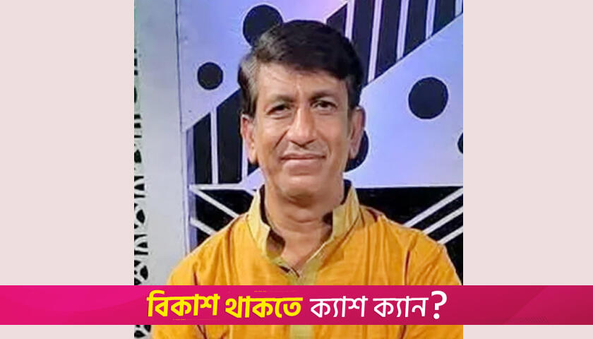 গাছ থেকে পড়ে সংগীত শিক্ষকের মৃ*ত্যু | স্কুল নিউজ 