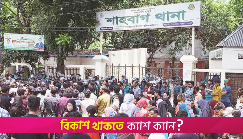 ঢাবি ছাত্র সাম্য হ/ত্যা: আসামিদের গ্রেফতারে ৪৮ ঘণ্টার আলটিমেটাম | বিশ্ববিদ্যালয় নিউজ 