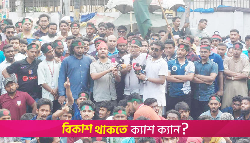 বোতল নিক্ষেপকারীকে না ছাড়লে ডিবি অফিস ঘেরাওয়ের হুঁশিয়ারি | বিবিধ নিউজ 