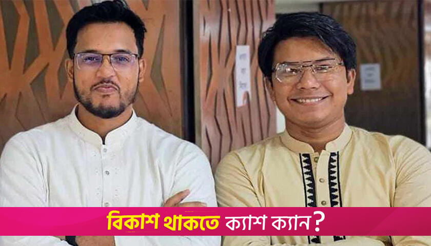 এনসিপির যুব সংগঠনের নেতৃত্বে তারিকুল-জাহেদুল | বিবিধ নিউজ 