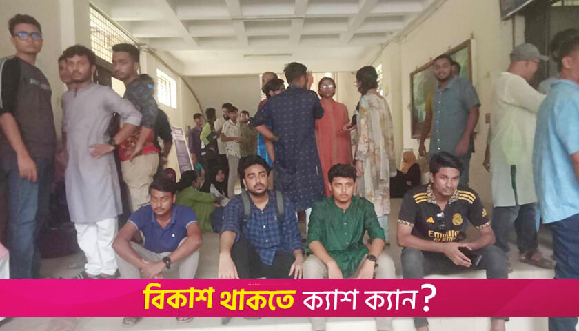 ইবি শিক্ষক হাফিজের স্থায়ী বহিষ্কার দাবি শিক্ষার্থীদের | বিশ্ববিদ্যালয় নিউজ 