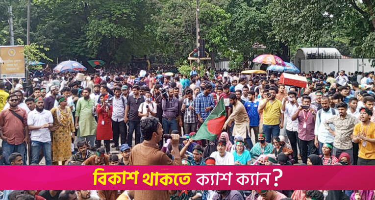 একুশ সরকারি বিশ্ববিদ্যালয়ের ৭০ শতাংশ শিক্ষার্থী আবাসন সুবিধার বাইরে | বিশ্ববিদ্যালয় নিউজ 