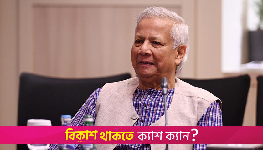 মাইক্রোক্রেডিট ব্যাংকের আলাদা আইন করতে হবে | বিবিধ নিউজ 