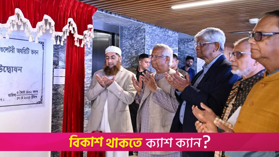 Prof Yunus for establishing dedicated ‘Microcredit Bank’ | interim government News 
