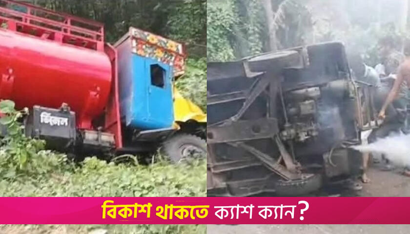 বকেয়া বেতনের জন্য আন্দোলনে যাওয়ার পথে দুই শিক্ষক নিহ/ত | বিবিধ নিউজ 