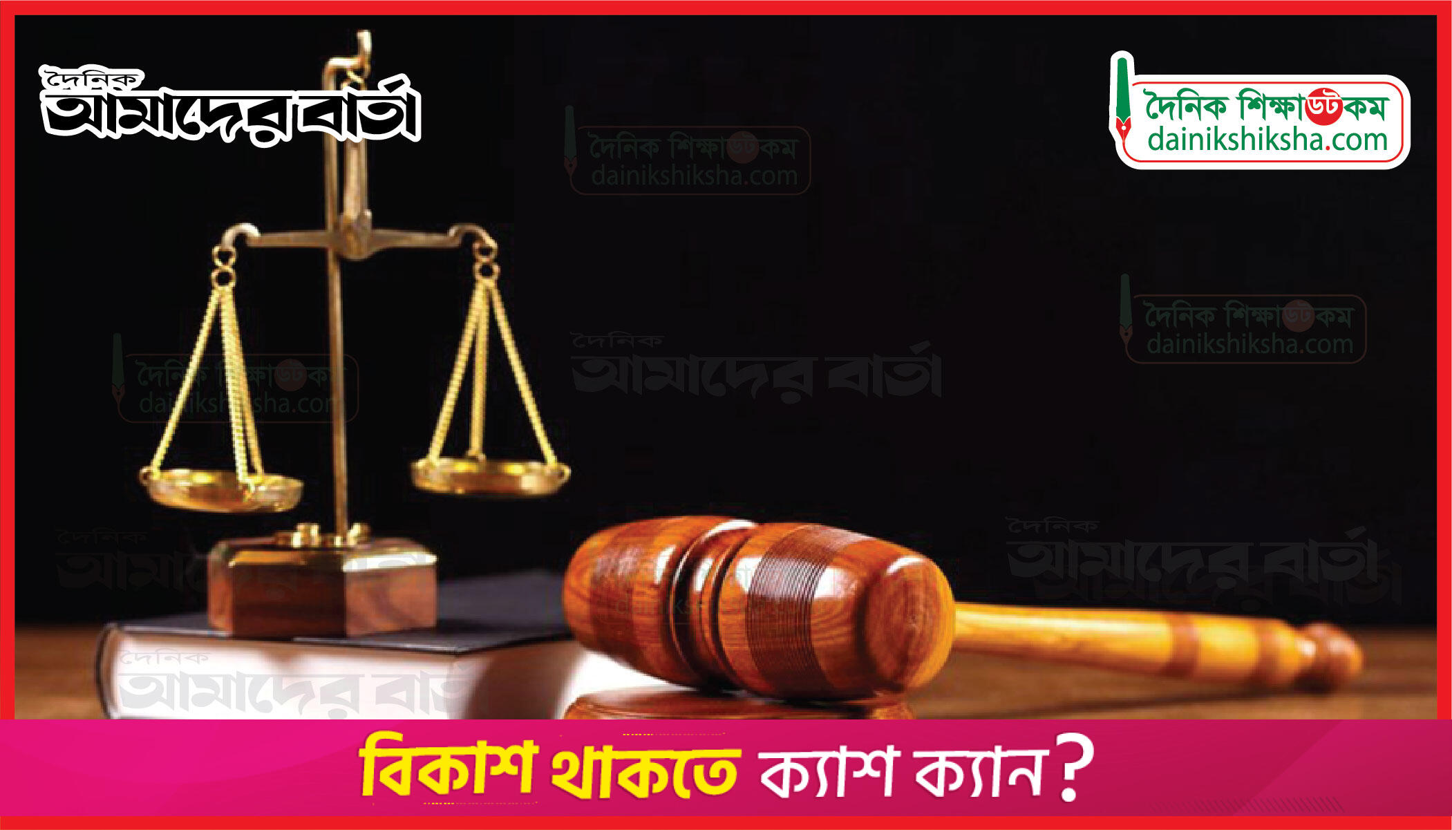 Prime accused in Magura girl rape, murder case sentenced to death | Miscellaneous News 