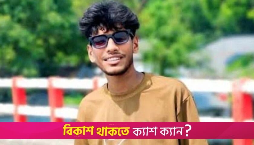 সড়ক দুর্ঘটনায় এসএসসি পরীক্ষার্থী নিহত | ফিচার নিউজ 