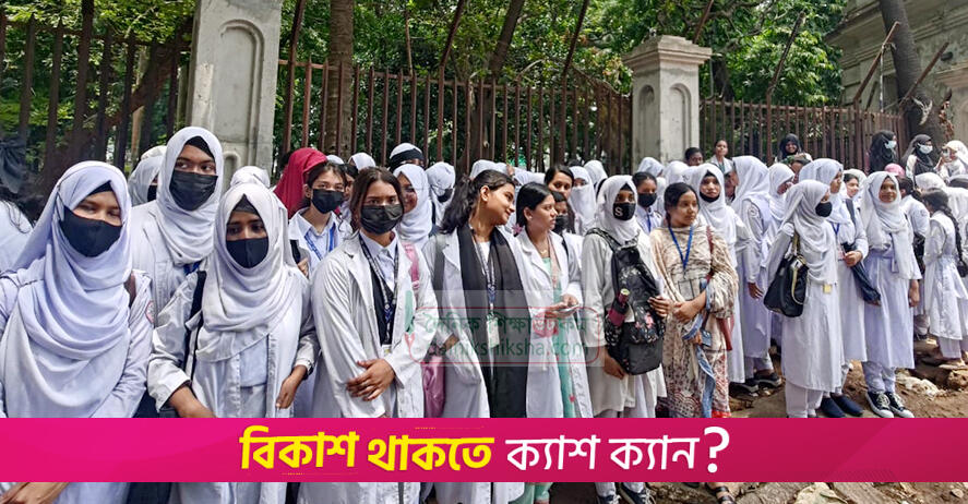 হাইকোর্টের সামনে পলিটেকনিক শিক্ষার্থীদের অবস্থান | কারিগরি নিউজ 