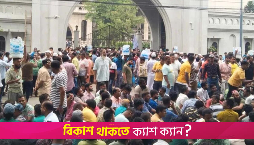 Service halted as Ishraque’s supporters lock Nagar Bhaban | Miscellaneous News 