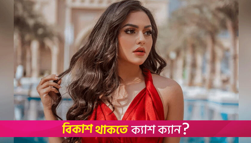 যে কারণে আটক হলেন অভিনেত্রী নুসরাত ফারিয়া | ফিচার নিউজ 