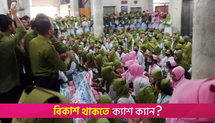 নার্সেস স্টেশন অবরুদ্ধ করে নার্সিং শিক্ষার্থীদের বিক্ষোভ | মেডিক্যাল নিউজ 