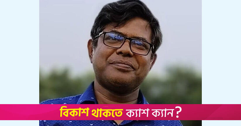 হাসিনাকে কটূক্তি, ৮ বছর পর স্বপদে ফিরলেন বিশ্ববিদ্যালয় কর্মকর্তা | বিশ্ববিদ্যালয় নিউজ 