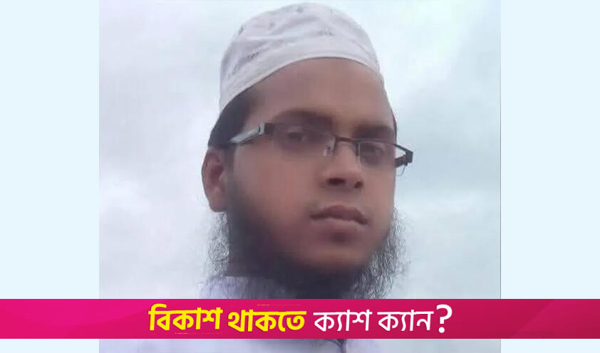আম পাড়াকে কেন্দ্র করে প্রতিপক্ষের হামলায় শিক্ষক নিহত | মাদরাসা নিউজ 