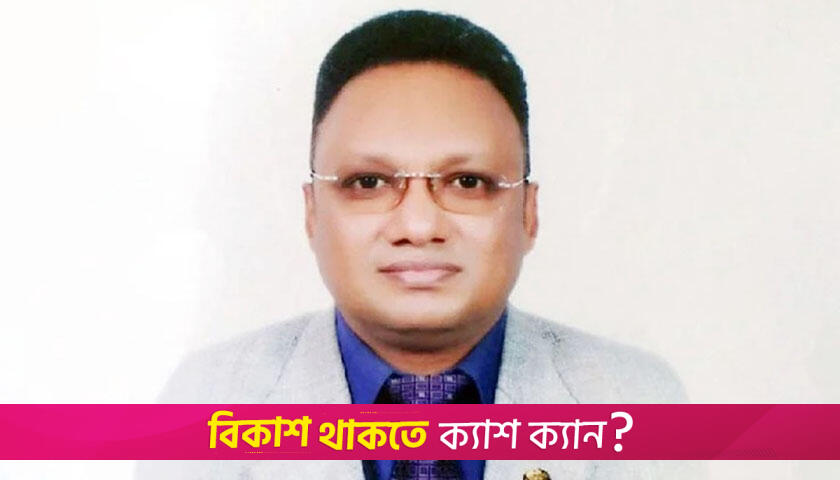ঘুষের জন্য ফাইল আটকে রাখা মাউশির সেই ডিডি বদলি | স্কুল নিউজ 