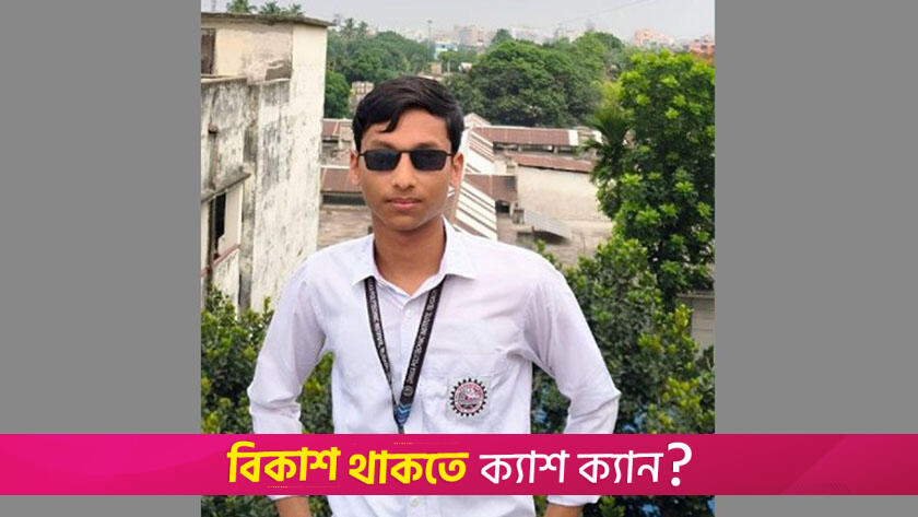 ঢাকা পলিটেকনিক ছাত্রকে উলঙ্গ করে পেটানোর অভিযোগ ছাত্রদলের বিরুদ্ধে | কারিগরি নিউজ 