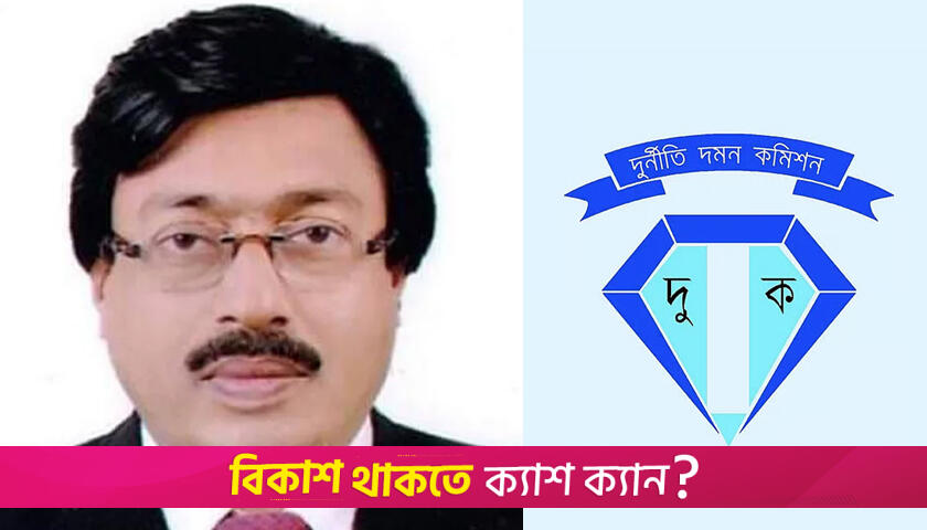 নোবিপ্রবির সাবেক ভিসিসহ ১৩ শিক্ষকের তথ্য চেয়ে দুদকের চিঠি | বিশ্ববিদ্যালয় নিউজ 