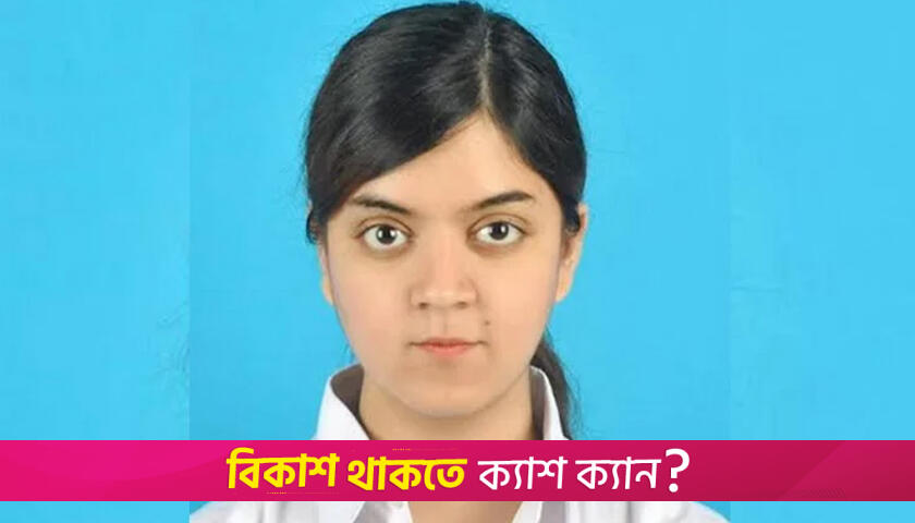চীনে অধ্যয়নরত বাংলাদেশি শিক্ষার্থী রাফিনার কৃতিত্ব | বিশ্ববিদ্যালয় নিউজ 