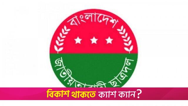 সাম্য হত্যা: আজও শাহবাগ মোড় অবরোধ করবে ছাত্রদল | বিশ্ববিদ্যালয় নিউজ 
