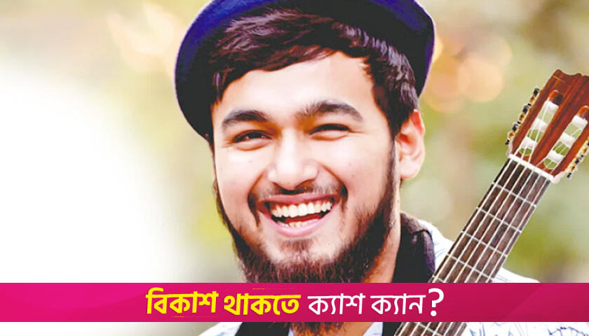 Singer Noble detained in women torture case: DMP | Miscellaneous News 