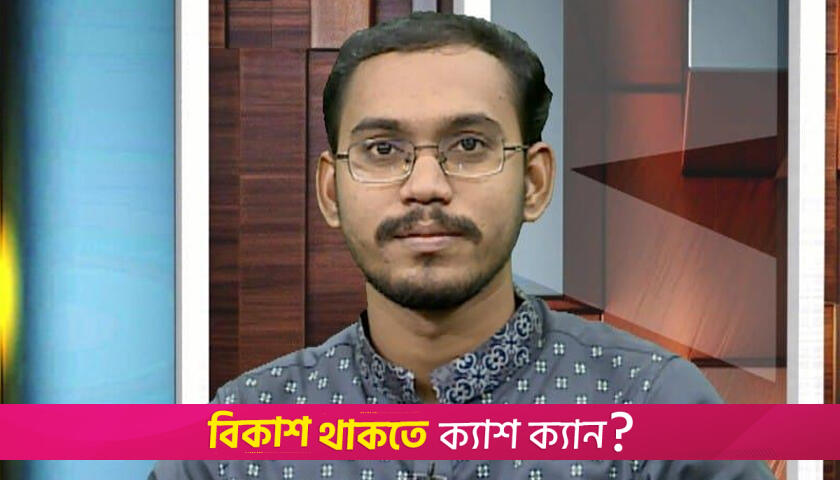 থানা থেকে ৩ জনকে ছাড়িয়ে আনার ঘটনায় হান্নান মাসউদকে এনসিপির শোকজ | বিবিধ নিউজ 