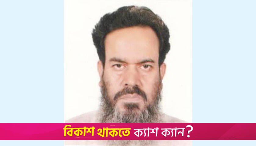 ববির রেজিস্ট্রারের দায়িত্বে অধ্যাপক মুহসিন | বিশ্ববিদ্যালয় নিউজ 