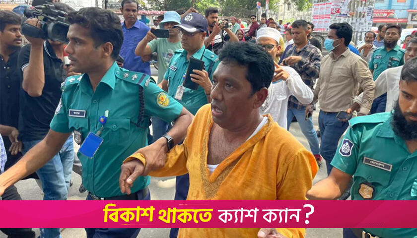 MPO teachers’ leader detained, teachers’ Siege to secretariat prog foiled | MPO News 