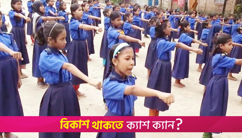 সব শিক্ষাপ্রতিষ্ঠানে নতুন শপথ পাঠ করানোর নির্দেশনা | স্কুল নিউজ 