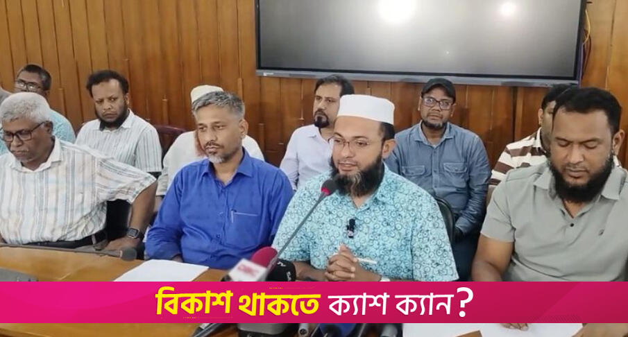কুয়েটের অন্তর্বর্তীকালীন উপাচার্যের প্রতি অনাস্থা শিক্ষক সমিতির | বিশ্ববিদ্যালয় নিউজ 