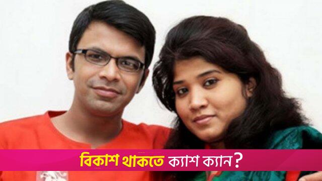 সাগর-রুনি হত্যার তদন্ত প্রতিবেদন ১১৮ বারের মতো পেছালো | বিবিধ নিউজ 