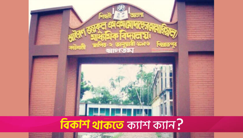 পরীক্ষা কেন্দ্র থেকে প্রেমিক যুগল উধাও! | স্কুল নিউজ 