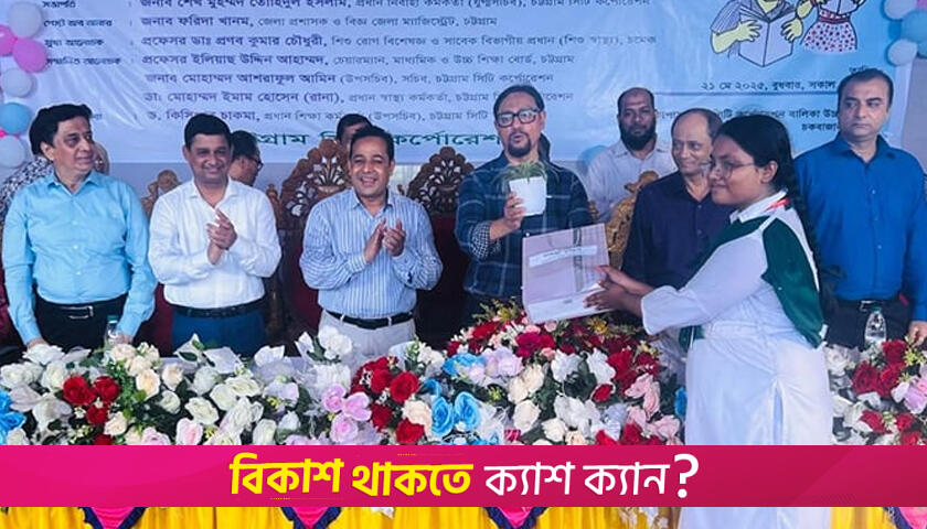 শিক্ষার্থীদের জন্য চালু হলো হেলথ কার্ড | স্কুল নিউজ 