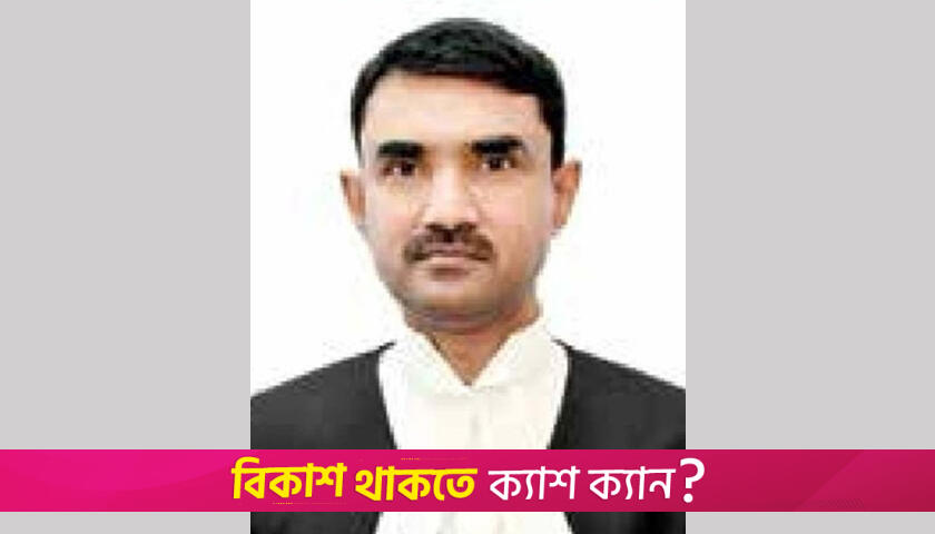 বিচারপতি খোন্দকার দিলীরুজ্জামানকে অপসারণ | বিবিধ নিউজ 