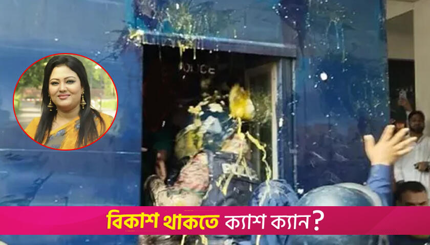 মমতাজকে আদালতে ডিম নিক্ষেপ | বিনোদন নিউজ 