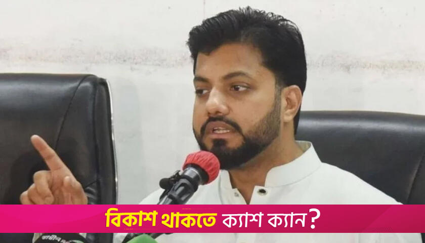 দুই উপদেষ্টা পদত্যাগ না করা পর্যন্ত আন্দোলন চলবে: ইশরাক | অন্তর্বর্তীকালীন সরকার নিউজ 